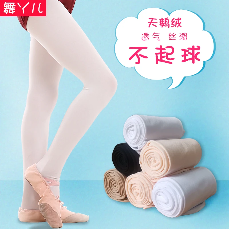 成人儿童女夏季跳舞蹈袜美腿舞蹈打底裤袜薄款芭蕾舞袜体服袜白色