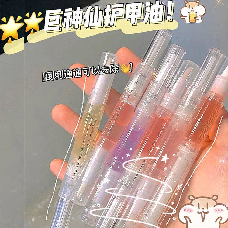 【筱梅专属】美甲营养笔 指甲营养液指缘油营养油 防倒刺护甲油