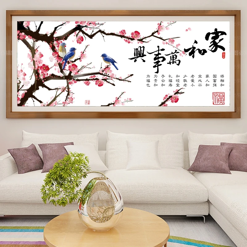新款客厅家和万事兴喜上眉梢23色印花无勾边非满绣幸福十字绣直播