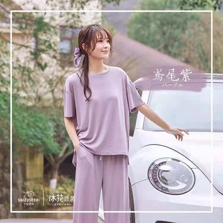 【清舱】薰衣草紫优雅柔软舒适垂感睡衣