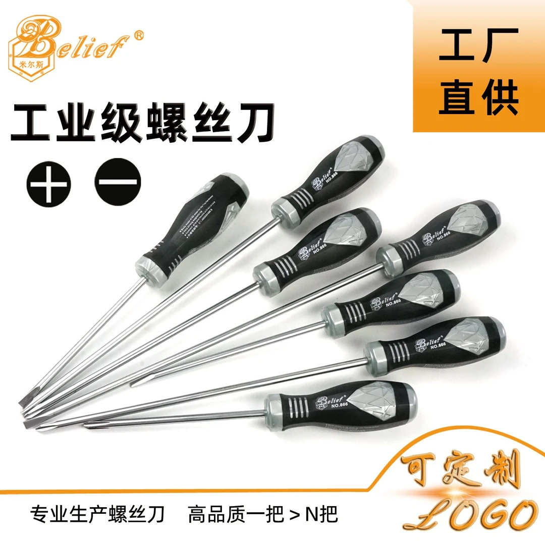BELIEF/米尔斯工具工业级钻石手柄S2钢PH2批头+字-字磁性螺丝刀批