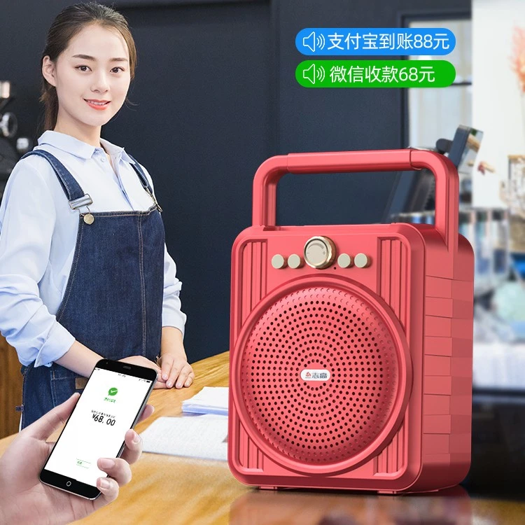 二维码收付款语音播报器商用手提便携小型音响大音量无线蓝牙音箱