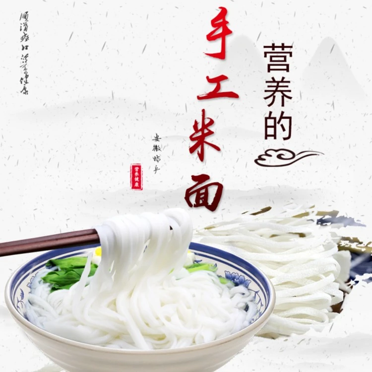 手工米面安徽无为特产月子鸡汤米面儿童老人面条5斤新鲜蔬菜包邮