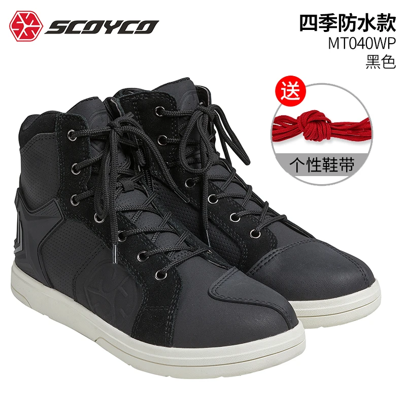 赛羽MT040WP骑行鞋摩托车鞋男冬季防水防摔机车赛车休闲鞋