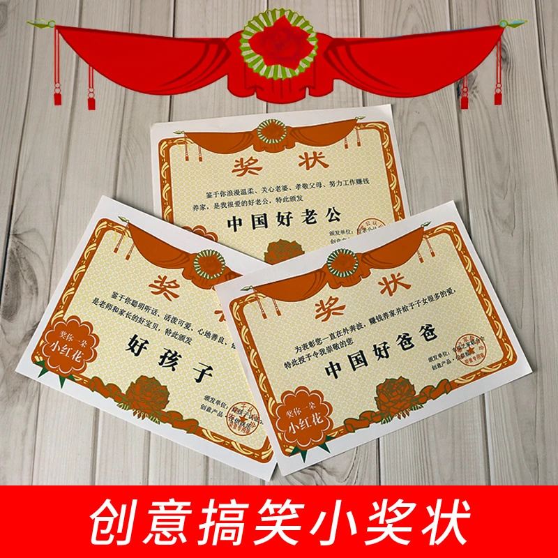 创意奖状玻璃相框 7寸小奖状趣味搞笑生日礼物送爸爸妈妈同学礼品