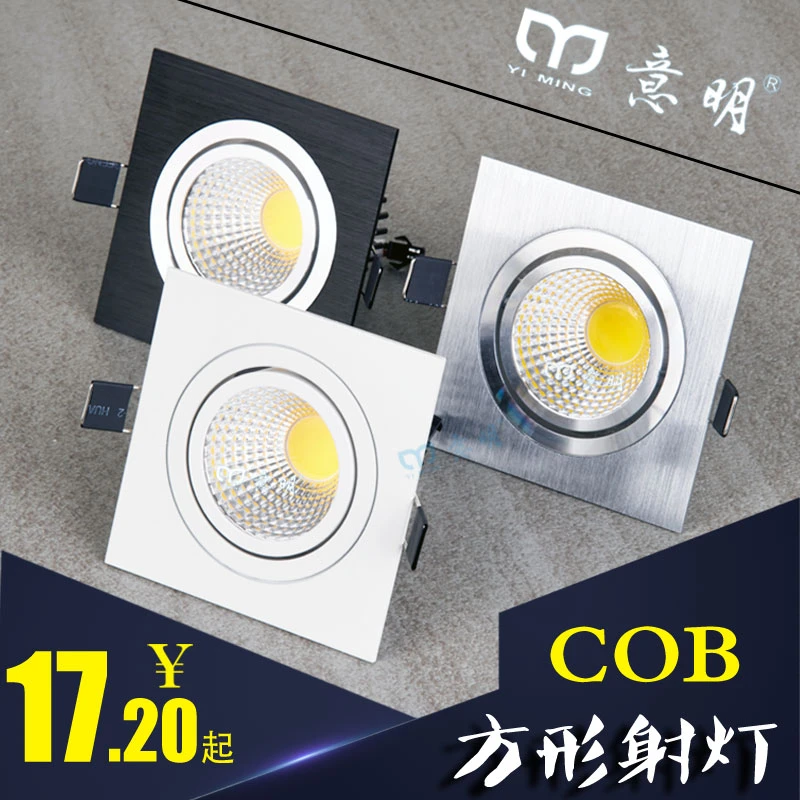 天花灯LED方形射灯嵌入式格栅灯COB单头黑色筒灯铝过道走廊斗胆灯