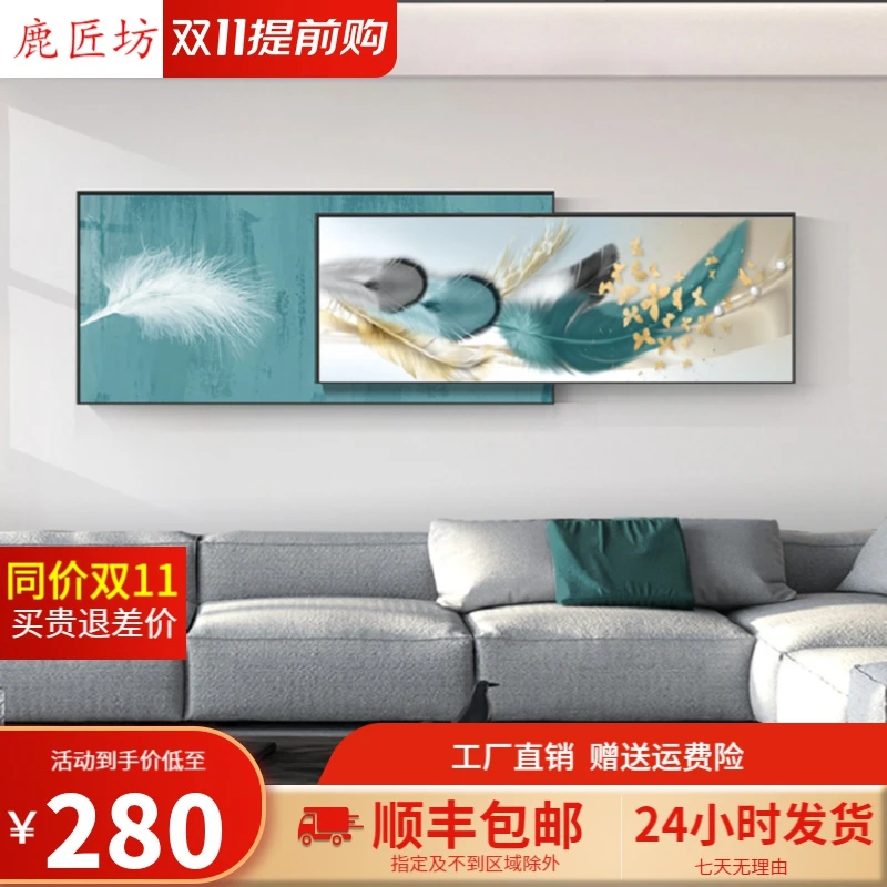 【翎羽】客厅装饰画主卧床头背景画卧室挂画轻奢翎羽壁画简约双联