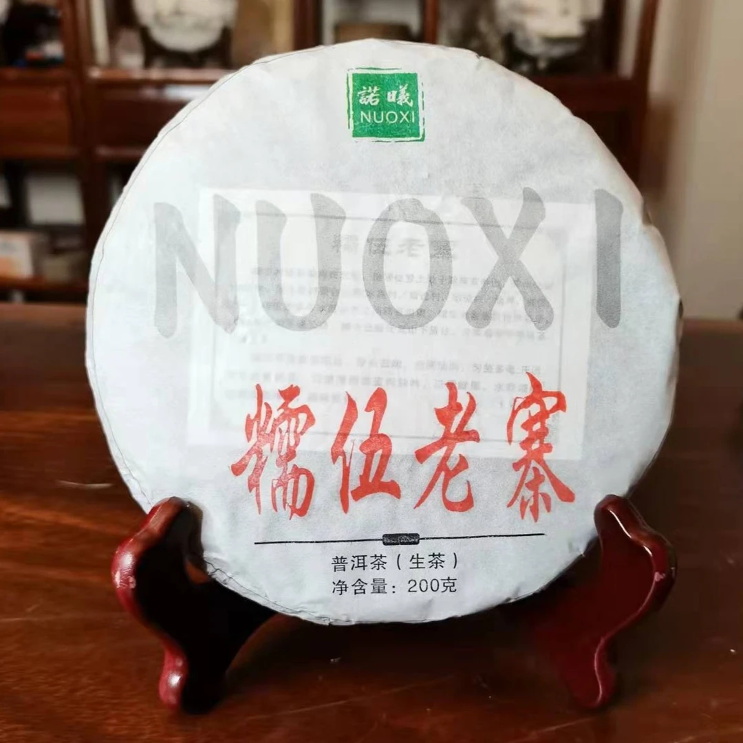 NUOXI/诺曦2019糯伍老寨普洱茶（生茶）200g