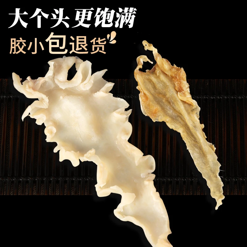 H 裕初 鳕鱼胶专用链接1g—500g 鱼胶 花胶 干货 广东汕头