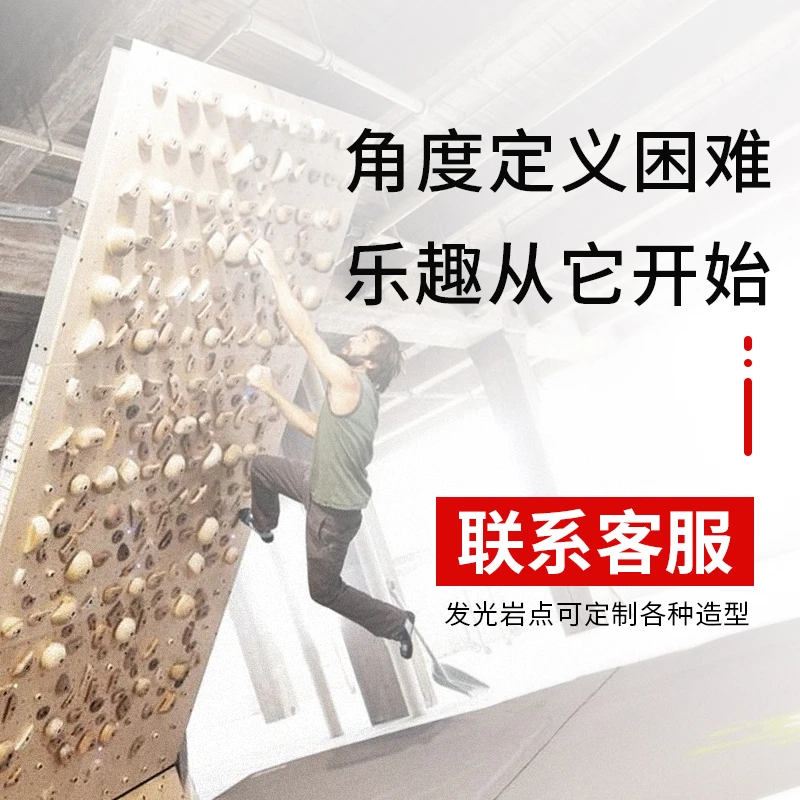 室内攀爬木制滑道发光攀岩墙家用儿童可调式家庭训练角度调节定制