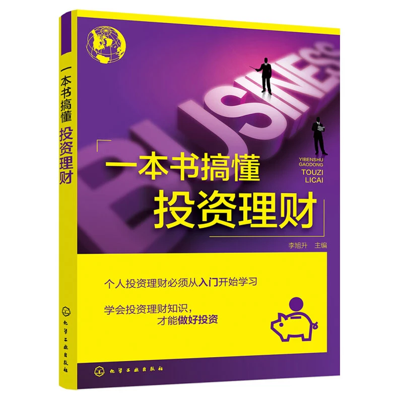 搞懂投资理财个人理财股票炒股期货黄金期货外汇现货白银交易炒股