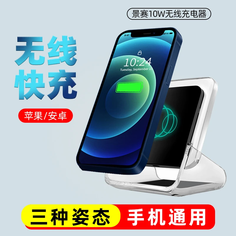 适用于苹果14无线充电器iphone13手机桌面立式支架安卓通用充电座