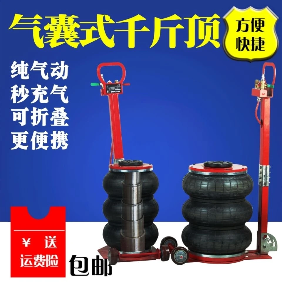 气囊千斤顶卧式汽车换机油3吨5吨千斤顶换胎汽修充气顶无油顶