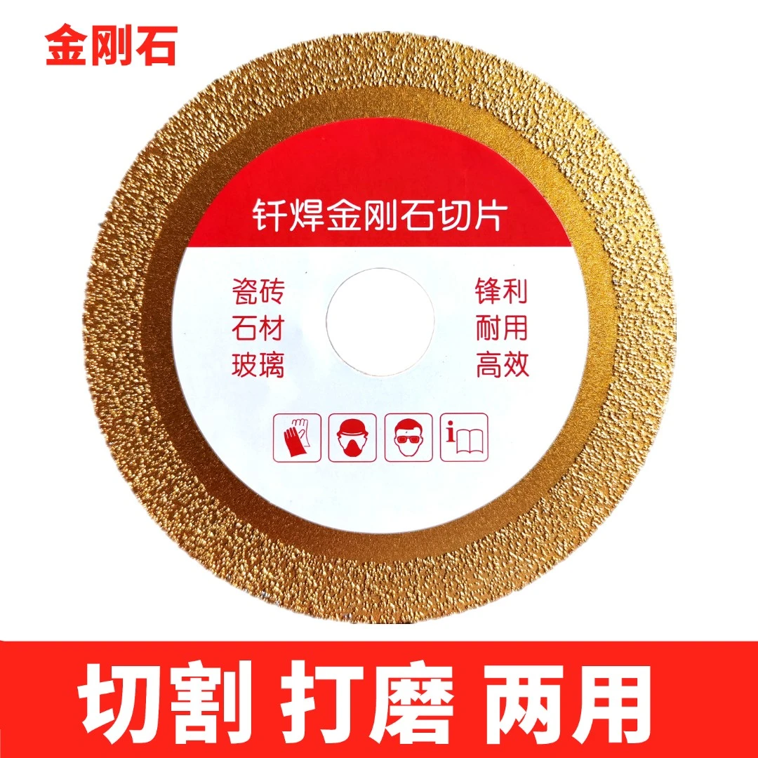 瓷砖专用打磨切割锯片 钎焊金刚石打磨修边切割片LJY