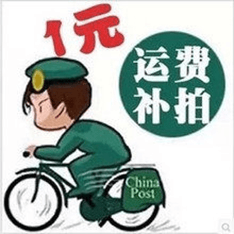 支架售后补拍链接