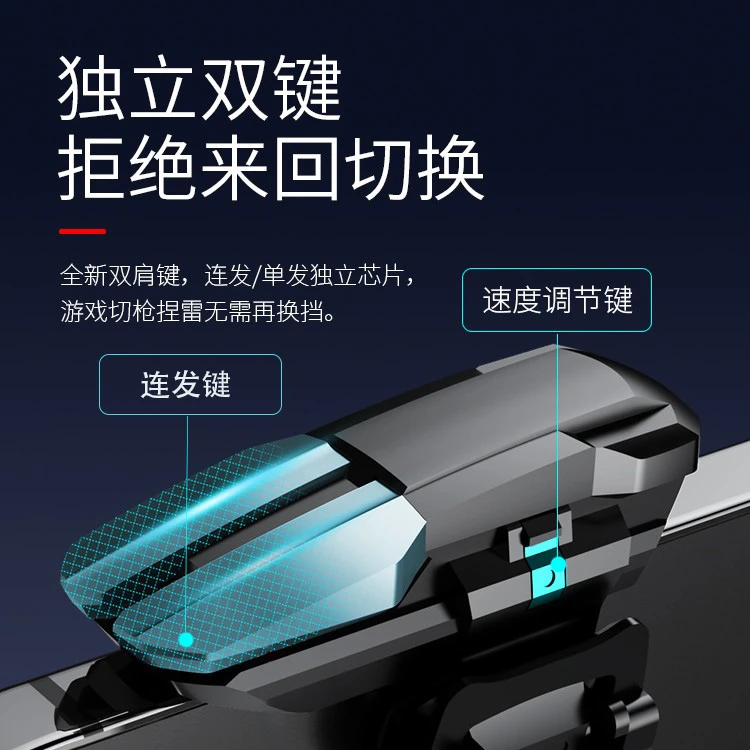 5月新品 新款吃鸡神器纯物理脉冲连击辅助按键游戏连发和平精英