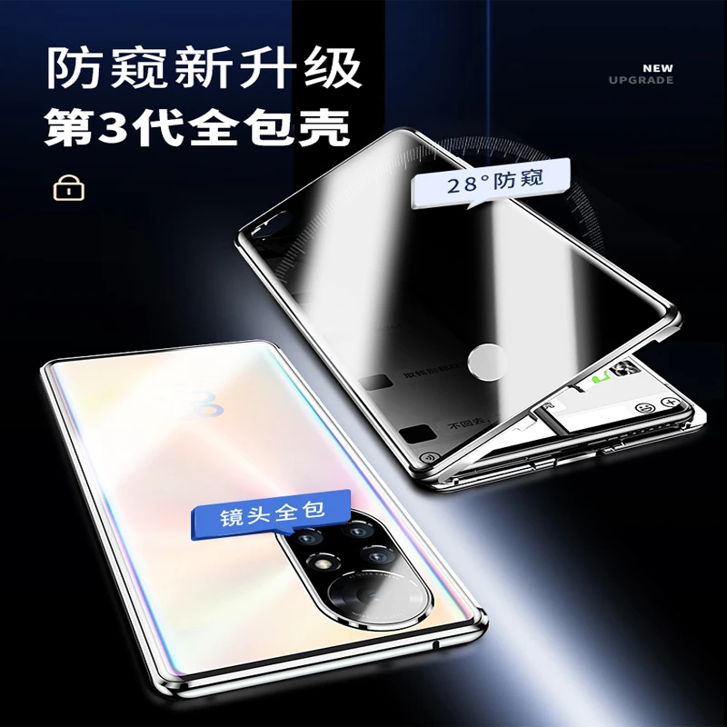 适用防偷窥华为nova8/8pro手机壳高档手机套双面全包保护壳磁吸防