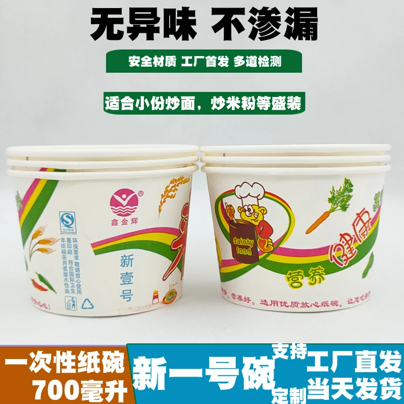 一次性纸碗700ml圆形汤面碗外卖卡通饭盒米线纸碗混沌圆型纸容器