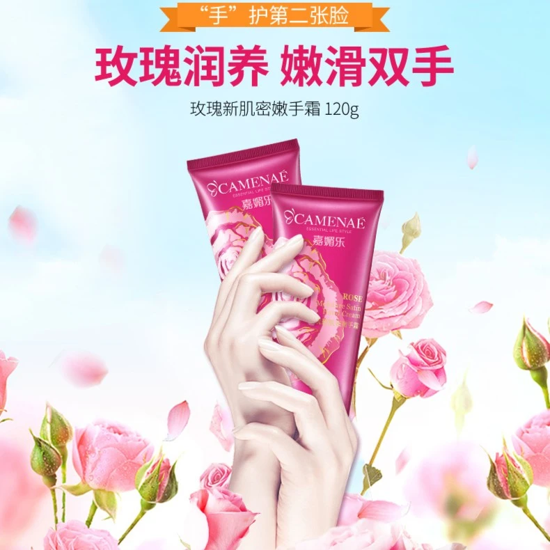 嘉媚乐玫瑰新肌密护手霜滋养护手精油干皮起皮倒刺秋冬必备