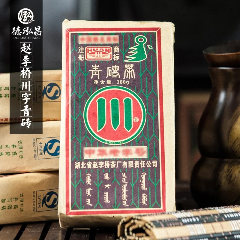 内蒙奶茶湖北青砖茶洞茶赵李桥川字牌传统紧压小块型2020年380克
