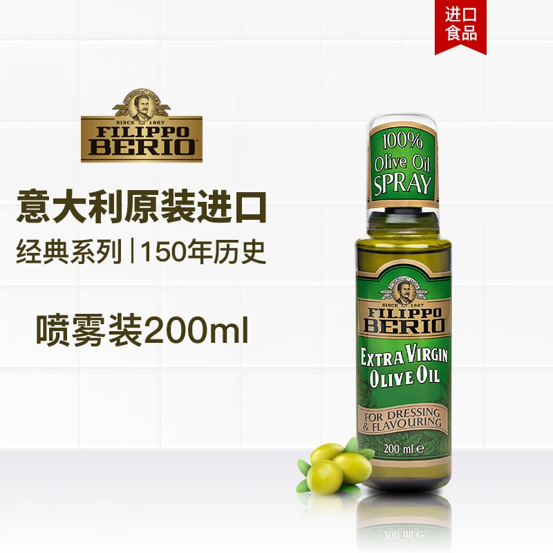 意大利进口柱状喷雾型特级初榨橄榄油200ml轻食控油-专属团原装
