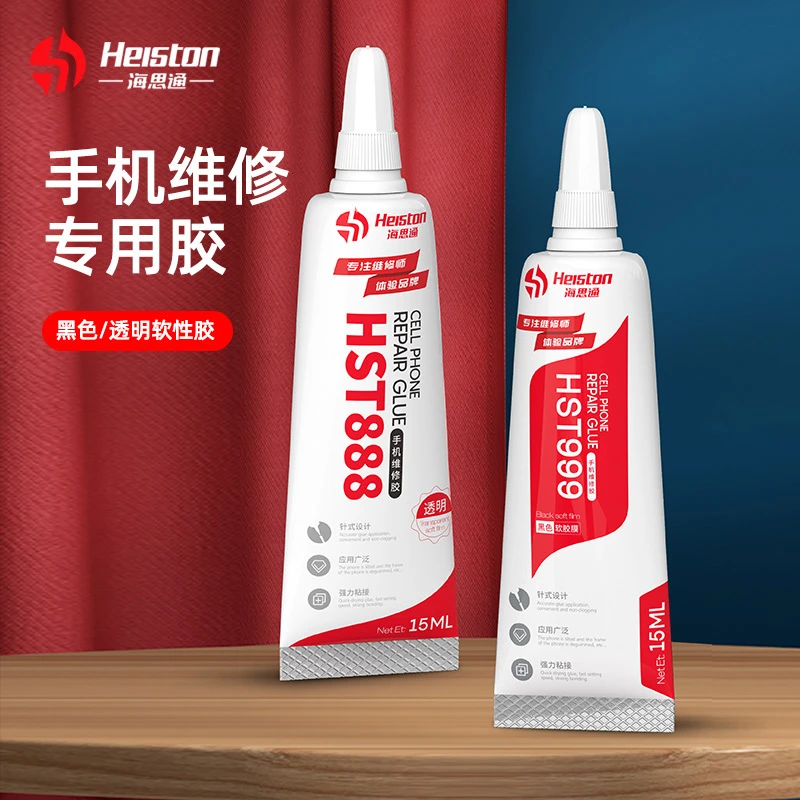 海思通手机屏幕胶水边框后盖密封胶手机维修胶水