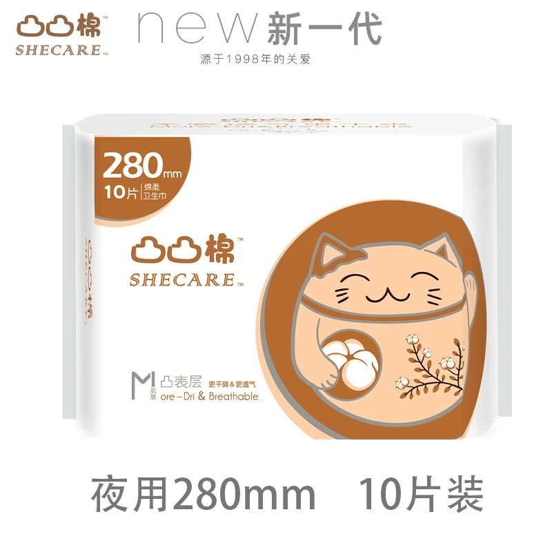 超柔卫生巾加厚一次性夜用干爽透气280mm10片装棉柔亲肤