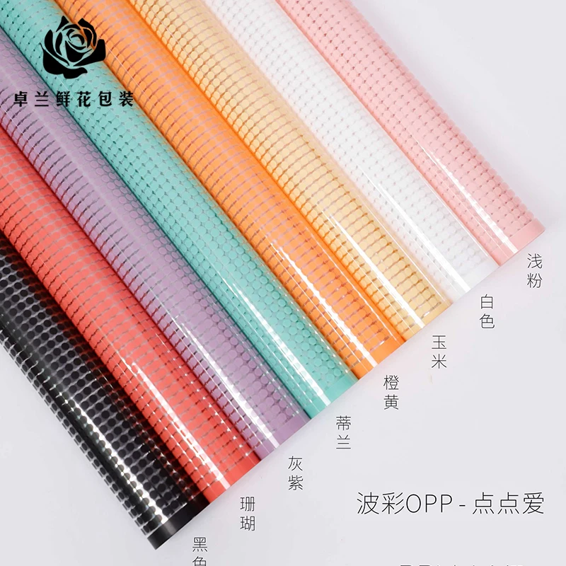 [卓林]波彩OPP点点爱鲜花包装纸防水纸花束外包装纸花艺材料用品