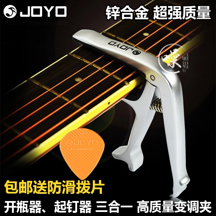 卓乐JOYO jcp-02吉他变调夹木吉他变调夹尤克里里民谣吉他变音夹