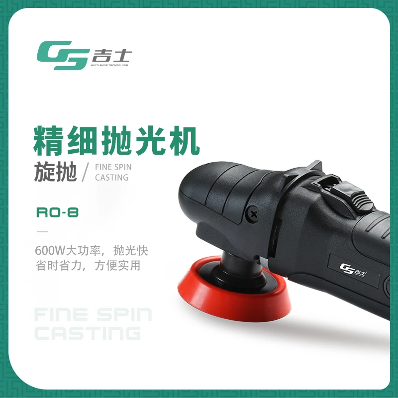GS/吉士RO-8旋抛小抛光机边角延长杆精细抛光车漆镀晶车釉打蜡器