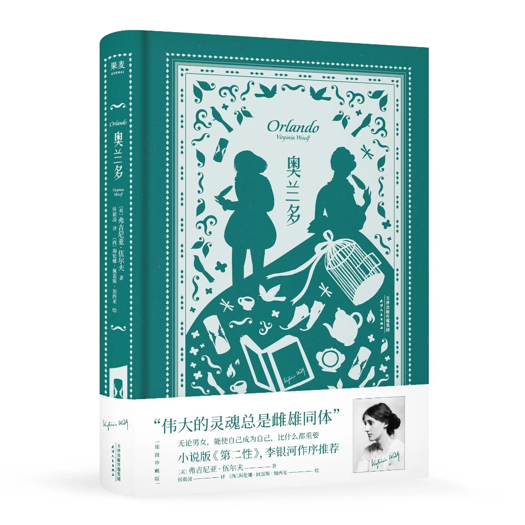奥兰多(能使自己成为自己，比什么都重要)