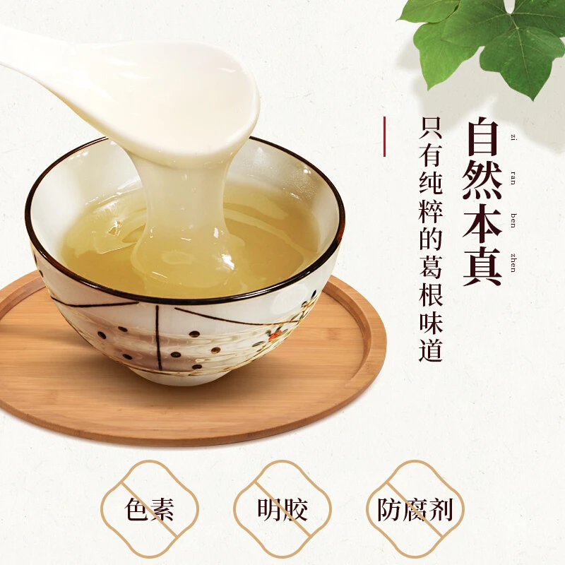 陈兹方恩施土家特产天然高山野生葛根粉瓶装农家葛粉代餐粉一斤