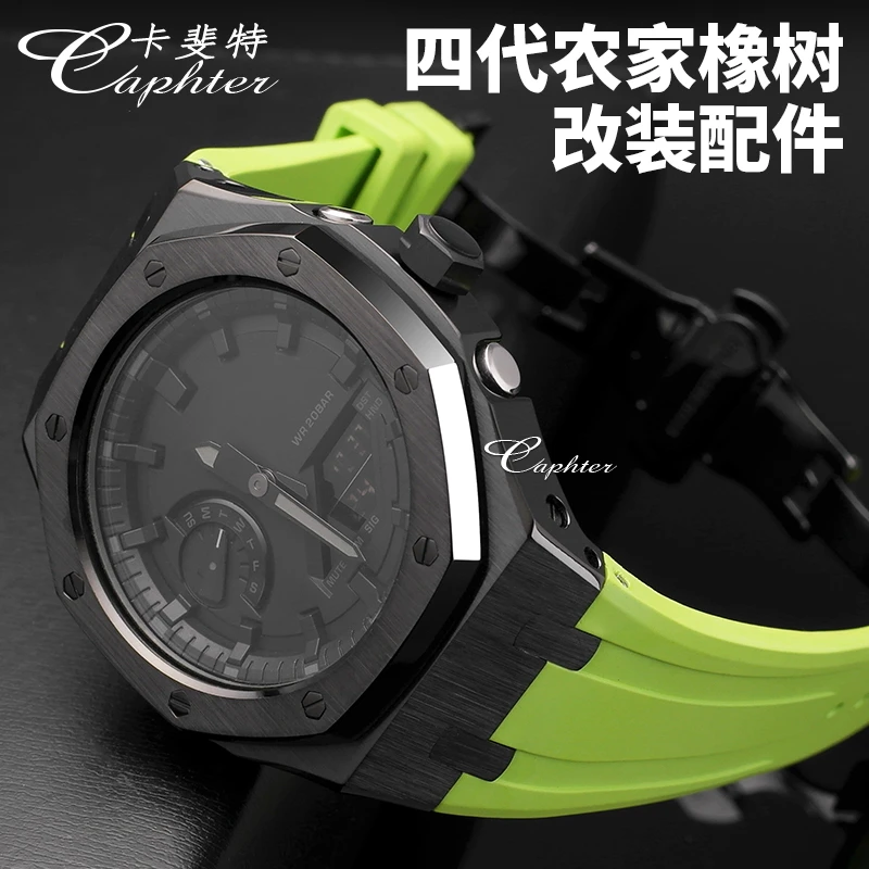 四代农家橡树改装件ga2100改装ap ga 2100改装表带表壳配件2110