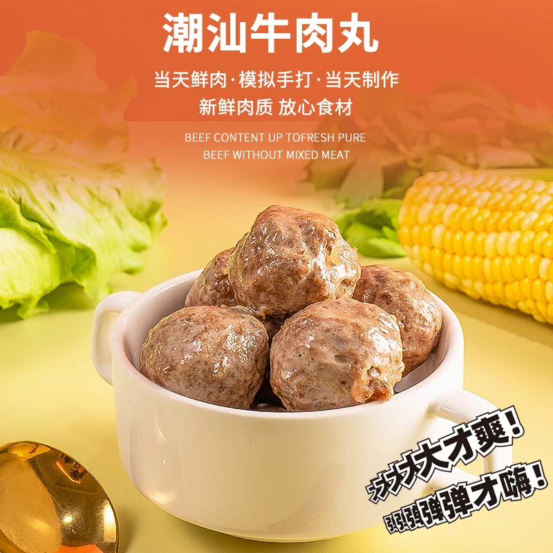 明兴泰正宗潮汕牛肉丸3斤 (不爆汁,肉质感满满)