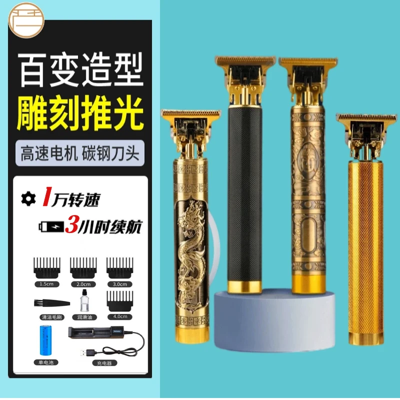 【严一】理发器油头多功能推光发廊电推剪成人复古家用剃头电推剪