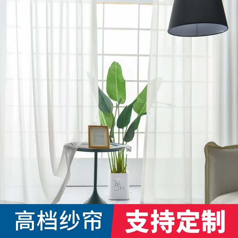 乌鲁木齐定制窗帘，百搭防刮加厚金刚纱全屋定制，全疆包邮