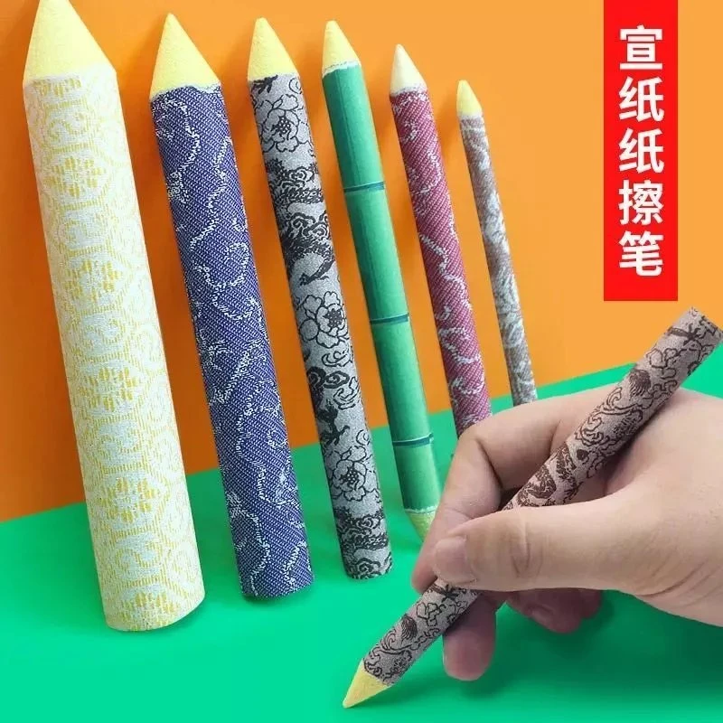 宣纸纸擦笔纸笔美术素描擦笔 专业学生艺考练习专用软擦纸笔