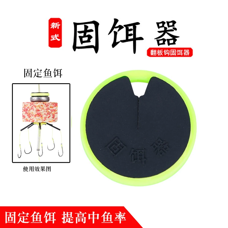 翻板钩固饵器饵料固定器主线爆炸钩卡线器盘八爪钩板钩渔具配件新