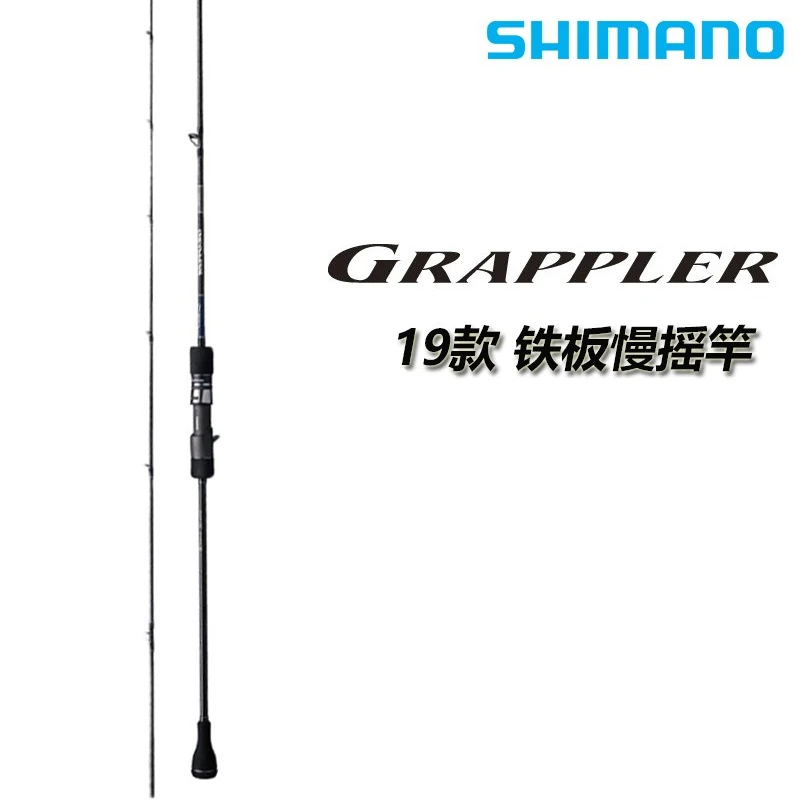 SHIMANO/禧玛诺盖普乐GRAPPLER慢摇快抽铁板竿海水船钓竿巨物鱼竿