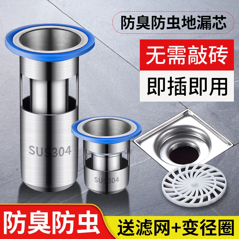 不锈钢水封地漏芯防臭内芯侧排卫生间下水道防虫反味神器配件通用