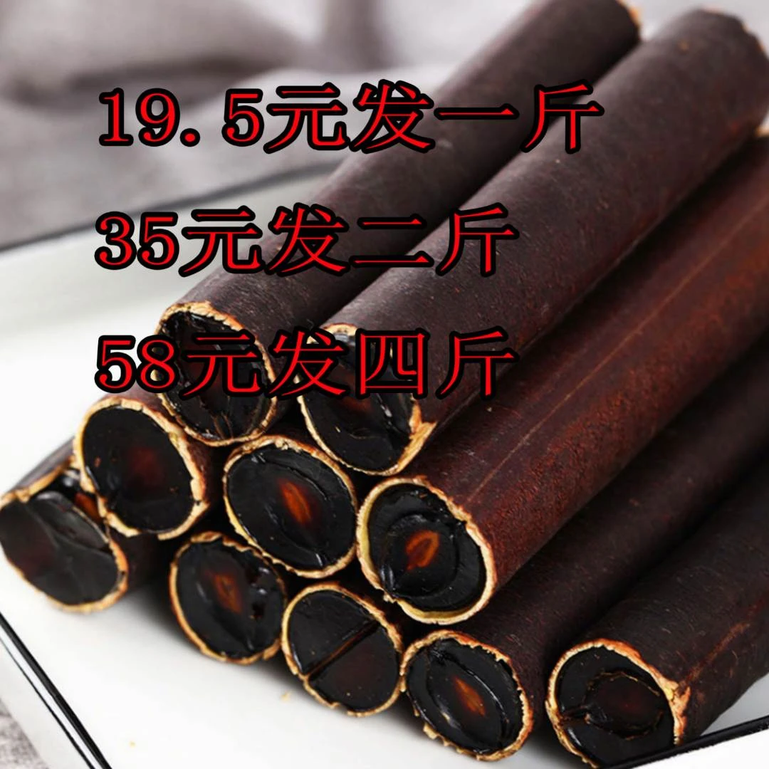 【便秘果】云南便秘果500克随便果腊肠树果