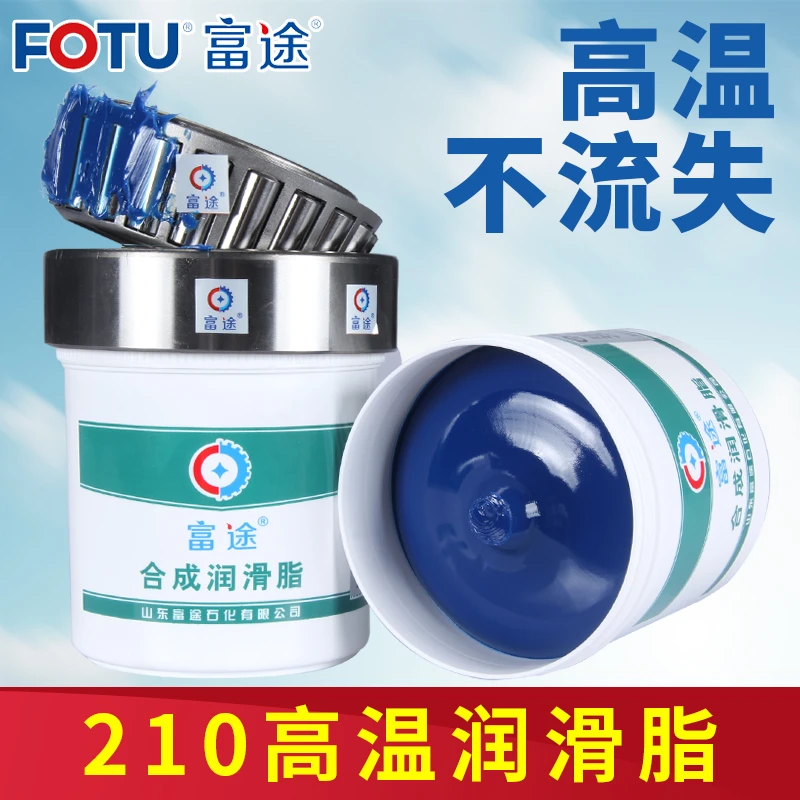富途富途210耐高温润滑脂高温黄油高速轴承电机机械润滑油