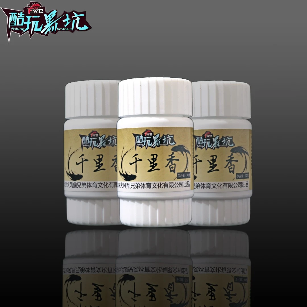 火风鼎兄弟酷玩黑坑鲫鱼香味千里香添加剂30克