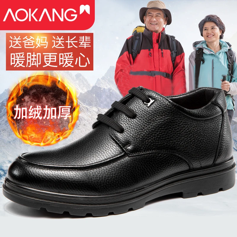 奥康皮鞋男冬季加绒加厚保暖防滑真皮系带男士中老年人爸爸棉鞋