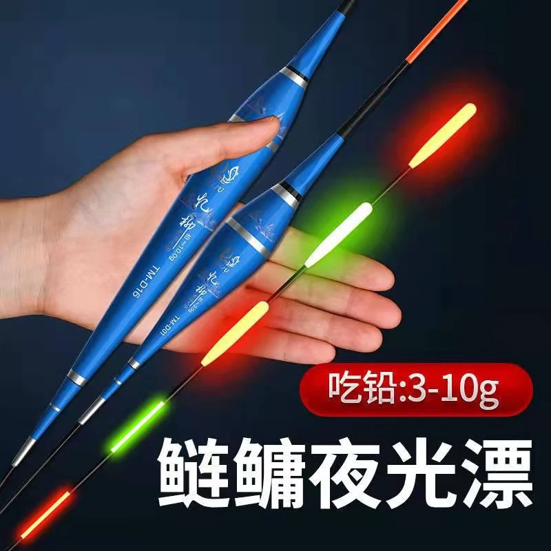 新款醒目大物电子漂夜光漂浮漂