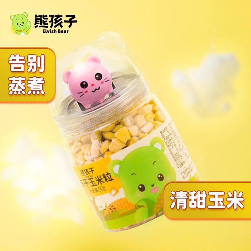 官旗【熊孩子冻干玉米粒50g/罐】 送小玩具儿童好吃的即食零食罐装