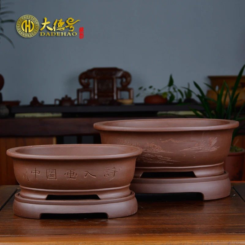 盆景盆宜兴紫砂花盆带接水盘椭圆适大小盆栽绿植榕树五针松腊梅花