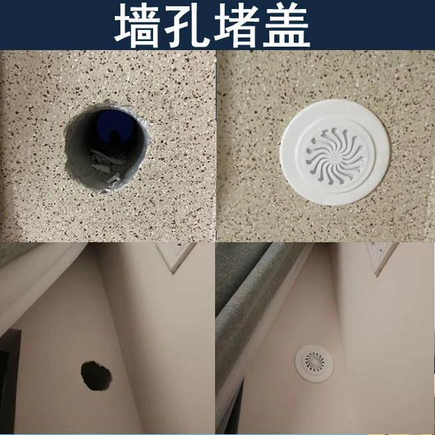 墙孔空调孔装饰盖堵盖防虫鼠墙洞空调口遮挡