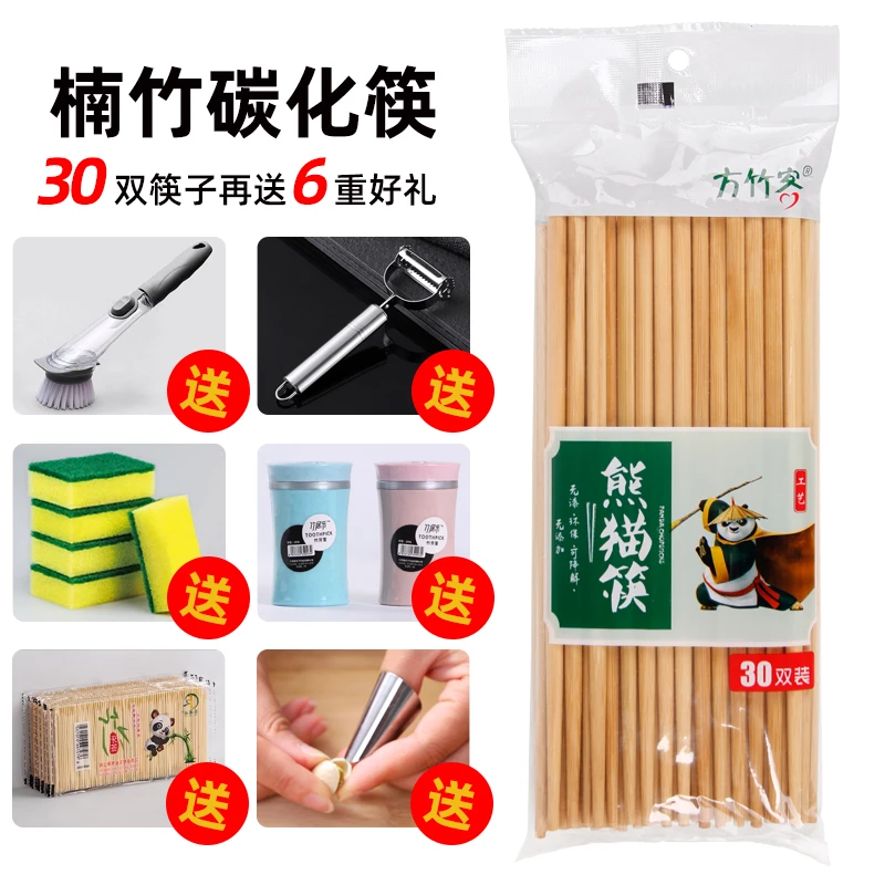 30双竹筷子+二合一削皮器+5片海绵擦+刷锅神器+牙签筒+300支牙签