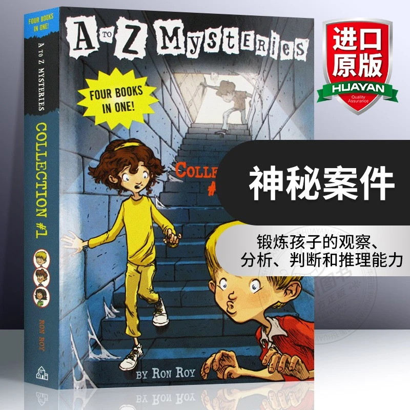 英文原版侦探小说A to Z Mysteries Collection #1 A-D神秘案件书